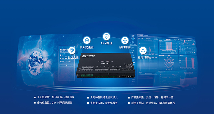 GBPF系到智慧物联网关